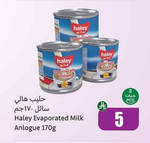 حليب مجفف و حليب مكثف in أسواق عبد الله العثيم, المملكة العربية السعودية Offers - المملكة العربية السعودية حليب مبخر available at أسواق عبد الله العثيم in مملكة العربية السعودية, السعودية, سعودية - الرياض