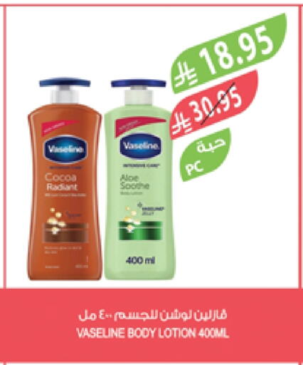 VASELINE Body Lotion & Cream available at Farm  in KSA, Saudi Arabia, Saudi - Najran