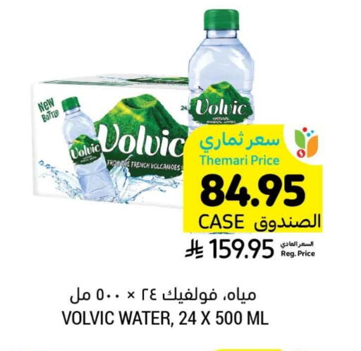 VOLVIC available at Tamimi Market in KSA, Saudi Arabia, Saudi - Al Hasa