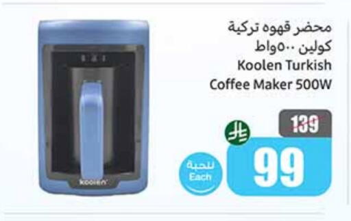 أدوات المطبخ in أسواق عبد الله العثيم, المملكة العربية السعودية Offers - المملكة العربية السعودية ألتو صانع القهوة available at أسواق عبد الله العثيم in مملكة العربية السعودية, السعودية, سعودية - الزلفي