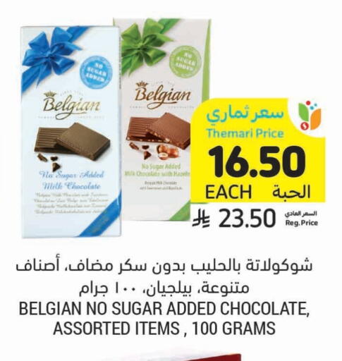 available at Tamimi Market in KSA, Saudi Arabia, Saudi - Medina