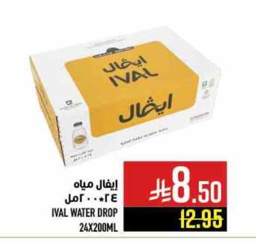 IVAL available at Abraj Hypermarket in KSA, Saudi Arabia, Saudi - Mecca