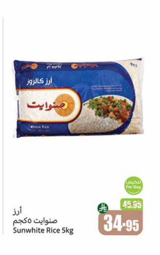Calrose Rice available at Othaim Markets in KSA, Saudi Arabia, Saudi - Jeddah