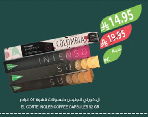 Coffee available at Farm  in KSA, Saudi Arabia, Saudi - Al Bahah