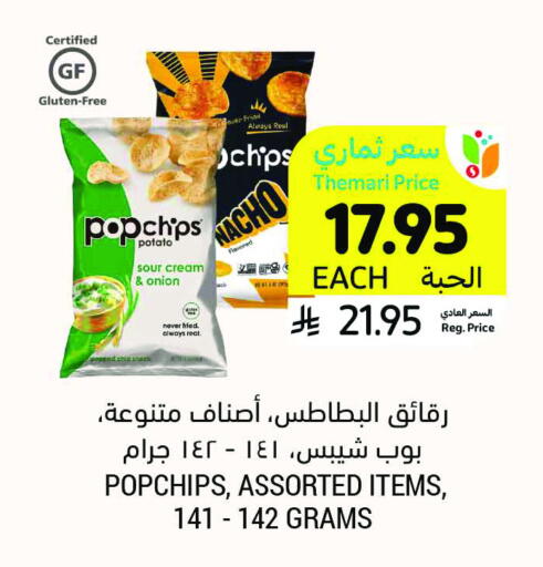 Potato Onion available at Tamimi Market in KSA, Saudi Arabia, Saudi - Jubail