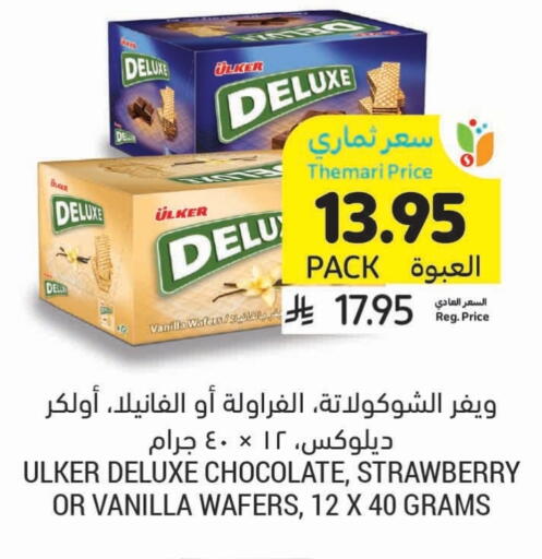 Strawberry Vanilla available at Tamimi Market in KSA, Saudi Arabia, Saudi - Al Khobar