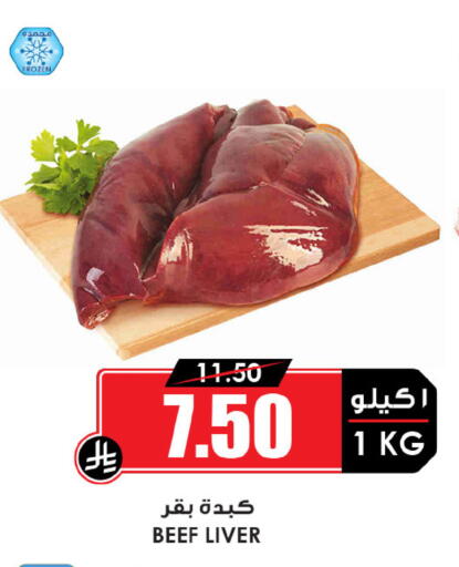available at Prime Supermarket in KSA, Saudi Arabia, Saudi - Al Duwadimi