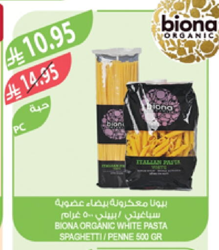 Pasta available at Farm  in KSA, Saudi Arabia, Saudi - Arar