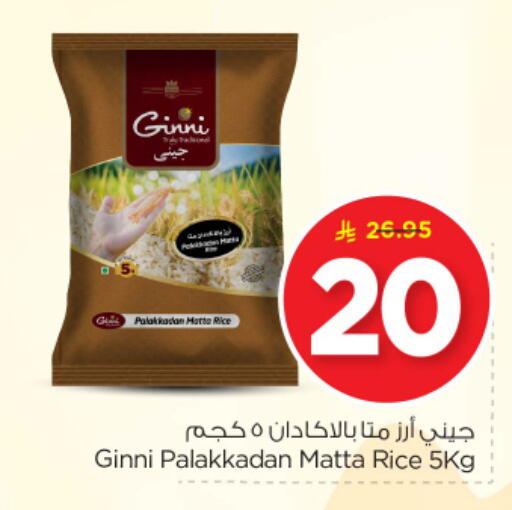 available at Nesto in KSA, Saudi Arabia, Saudi - Buraidah
