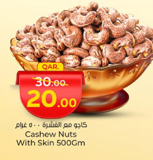 الفواكه المجففة و التمور in باريس هايبرماركت, قطر Offers - قطر available at باريس هايبرماركت in قطر - الريان