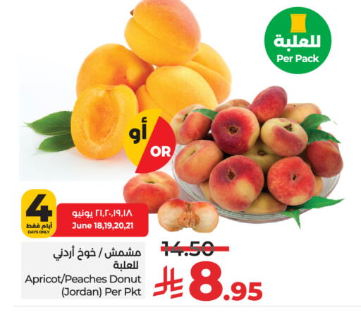 Dried Fruits & Dates in LULU Hypermarket, Saudi Arabia Offers - Saudi Arabia Apricot available at LULU Hypermarket in KSA, Saudi Arabia, Saudi - Riyadh