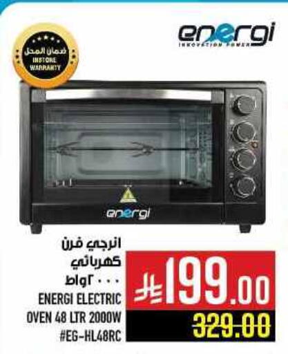 Microwave Oven available at Abraj Hypermarket in KSA, Saudi Arabia, Saudi - Mecca