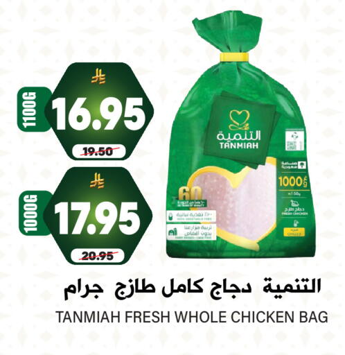 تنمية دجاج كامل طازج available at جراند هايبر in مملكة العربية السعودية, السعودية, سعودية - الرياض