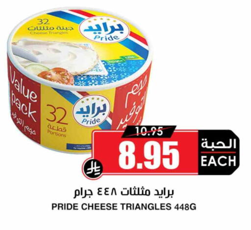 Triangle Cheese available at Prime Supermarket in KSA, Saudi Arabia, Saudi - Abha