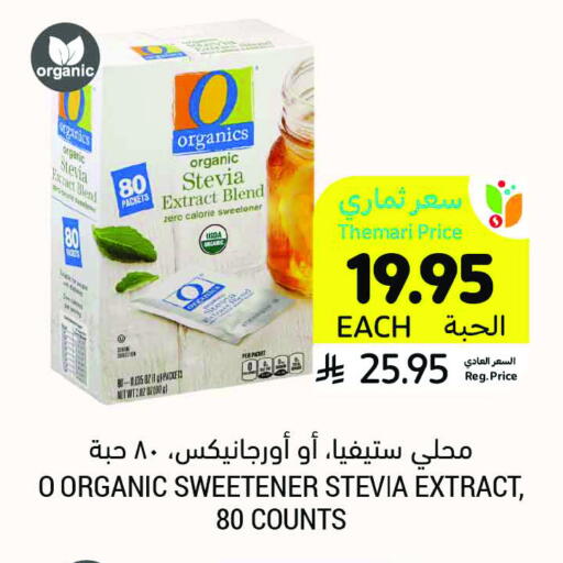 Sugar & Sweetener in Tamimi Market, Saudi Arabia Offers - Saudi Arabia available at Tamimi Market in KSA, Saudi Arabia, Saudi - Ar Rass