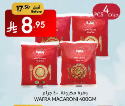 المعكرونة و النودلز in مانويل ماركت, المملكة العربية السعودية Offers - المملكة العربية السعودية معكرونة available at مانويل ماركت in مملكة العربية السعودية, السعودية, سعودية - الرياض