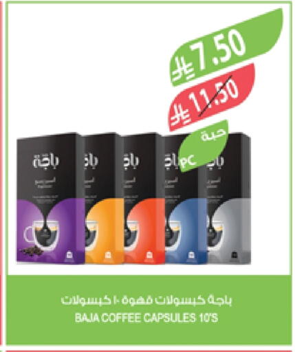 BAJA Coffee available at Farm  in KSA, Saudi Arabia, Saudi - Al Hasa