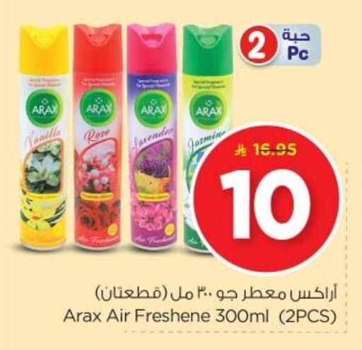 Cleaning in Nesto, Saudi Arabia Offers - Saudi Arabia Air Freshner available at Nesto in KSA, Saudi Arabia, Saudi - Al Majmaah