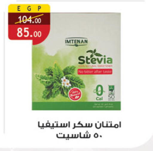 available at الرايه  ماركت in Egypt - القاهرة