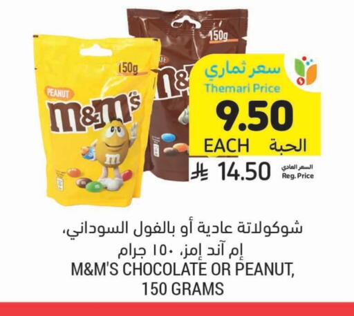 available at Tamimi Market in KSA, Saudi Arabia, Saudi - Buraidah