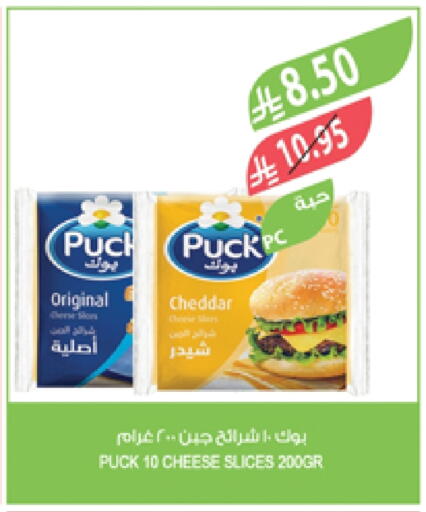 PUCK Slice Cheese available at Farm  in KSA, Saudi Arabia, Saudi - Jazan