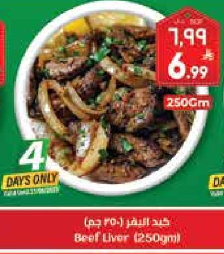 Beef available at City Flower in KSA, Saudi Arabia, Saudi - Jubail