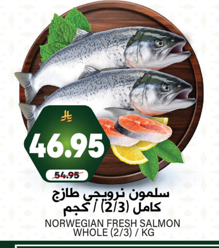 الأسماك الطازجة in جراند هايبر, المملكة العربية السعودية Offers - المملكة العربية السعودية available at جراند هايبر in مملكة العربية السعودية, السعودية, سعودية - الرياض