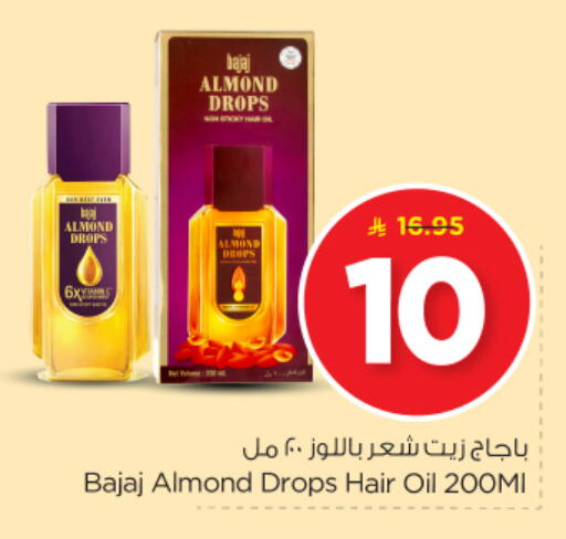 Hair Oil available at Nesto in KSA, Saudi Arabia, Saudi - Al-Kharj
