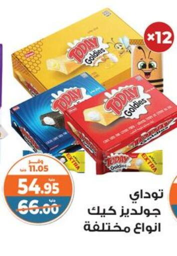 available at Kazyon  in Egypt - Cairo