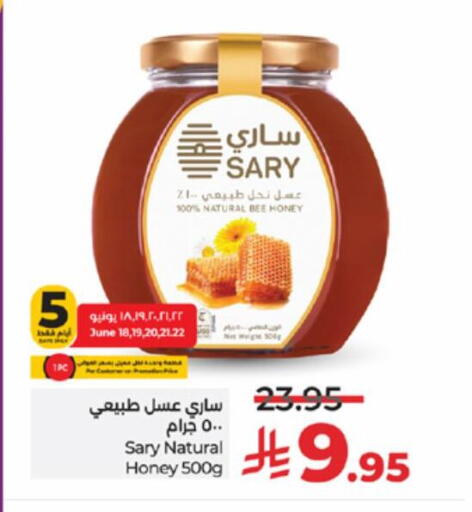 Honey available at LULU Hypermarket in KSA, Saudi Arabia, Saudi - Tabuk