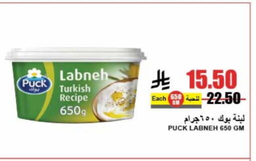 PUCK Labneh available at A Market in KSA, Saudi Arabia, Saudi - Riyadh