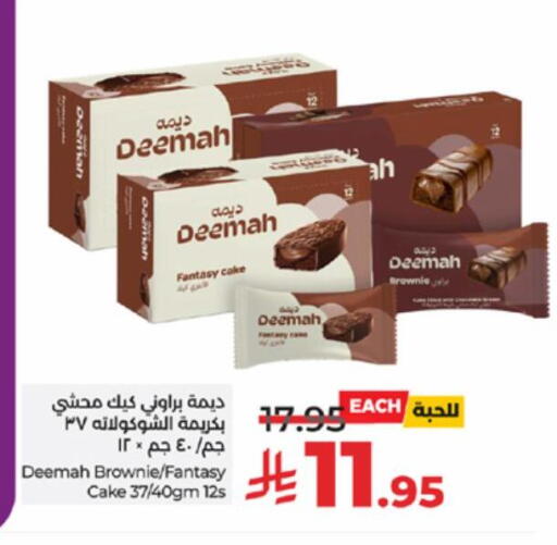 available at LULU Hypermarket in KSA, Saudi Arabia, Saudi - Jeddah
