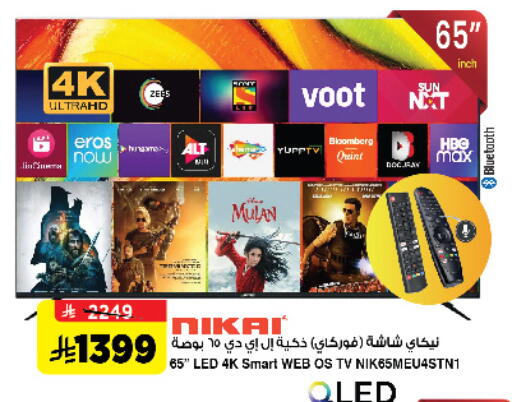 NIKAI Smart TV available at Al Madina Hypermarket in KSA, Saudi Arabia, Saudi - Riyadh