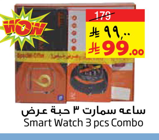 available at Layan Hyper in KSA, Saudi Arabia, Saudi - Al Khobar