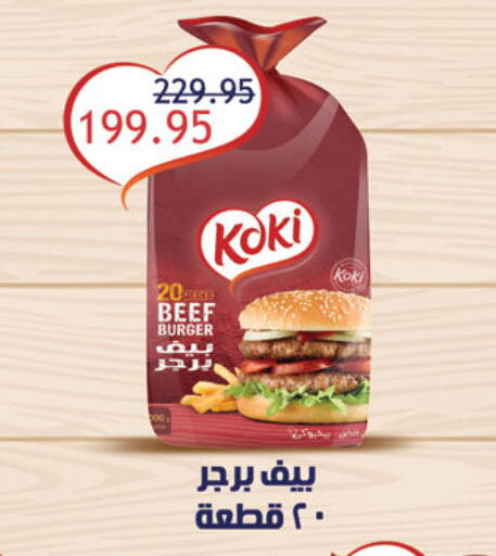 Chicken Burger available at Al Rayah Market   in Egypt - Cairo