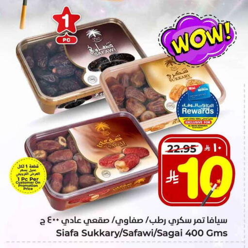 available at Hyper Al Wafa in KSA, Saudi Arabia, Saudi - Ta'if