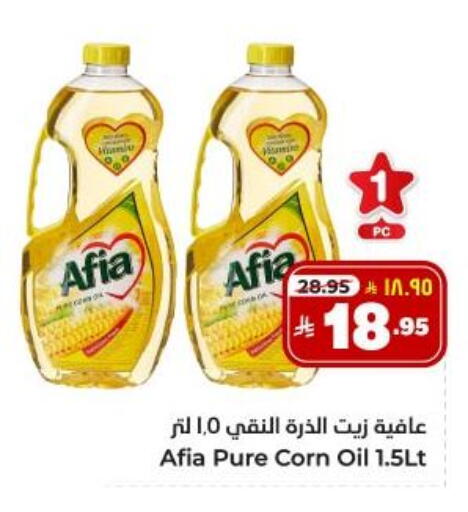 AFIA Corn Oil available at Hyper Al Wafa in KSA, Saudi Arabia, Saudi - Dammam