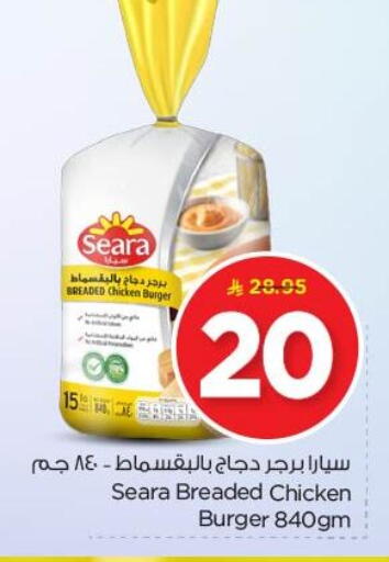 SEARA Chicken Burger available at Nesto in KSA, Saudi Arabia, Saudi - Al Majmaah