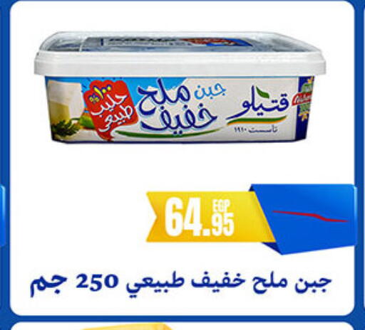 available at الرايه  ماركت in Egypt - القاهرة