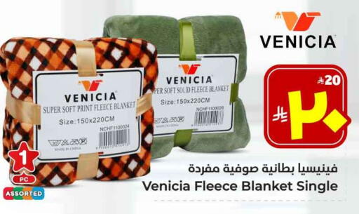 Home Furnishing & Decor in Hyper Al Wafa, Saudi Arabia Offers - Saudi Arabia available at Hyper Al Wafa in KSA, Saudi Arabia, Saudi - Ta'if
