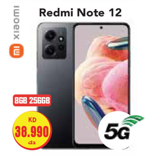 لافا available at جراند هايبر in الكويت - محافظة الجهراء