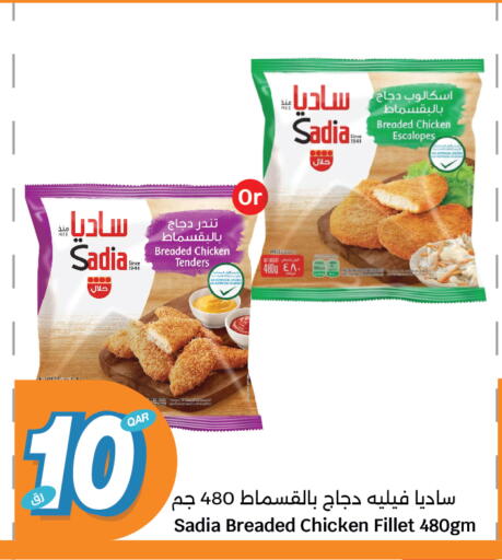 زيت الزنجبيل فيليه دجاج available at سيتي هايبرماركت in قطر - الوكرة