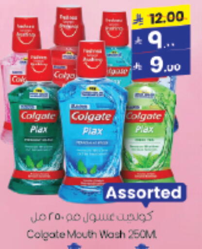 COLGATE Mouthwash available at City Flower in KSA, Saudi Arabia, Saudi - Hail