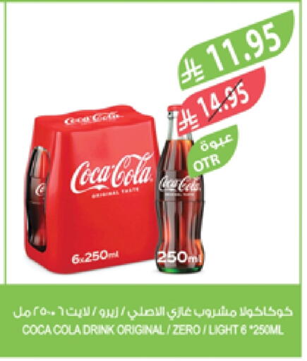 COCA COLA available at Farm  in KSA, Saudi Arabia, Saudi - Jazan