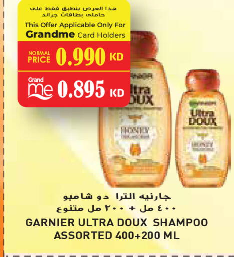 Shampoo / Conditioner available at Grand Hyper in Kuwait - Jahra Governorate