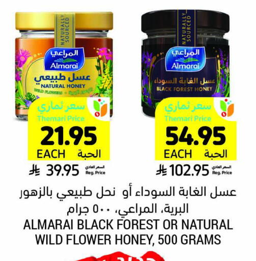 ALMARAI Honey available at Tamimi Market in KSA, Saudi Arabia, Saudi - Jubail