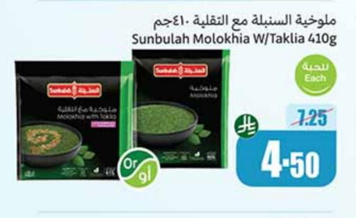فواكه وخضار مجمدة in أسواق عبد الله العثيم, المملكة العربية السعودية Offers - المملكة العربية السعودية available at أسواق عبد الله العثيم in مملكة العربية السعودية, السعودية, سعودية - الرياض