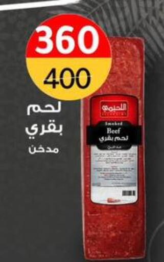 available at Wekalet Elmansoura - Dakahlia  in Egypt - Cairo