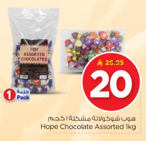 available at Nesto in KSA, Saudi Arabia, Saudi - Al-Kharj
