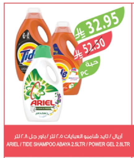Detergent available at Farm  in KSA, Saudi Arabia, Saudi - Yanbu
